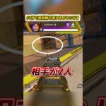 30秒で最前線を張れるようになる、無理やり動く【シーズン18/エイムアシスト/チーター】#shorts #apexlegends #apex解説 #apex