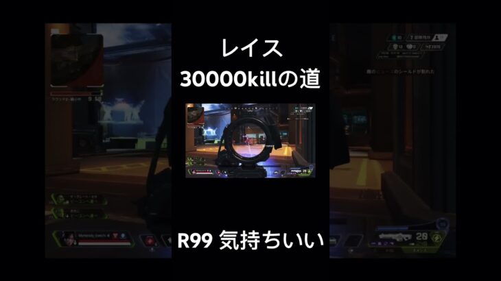 レイス3万killの道 【APEX LEGENDS】 #apex #apexlegends #レイス #マスター #shorts