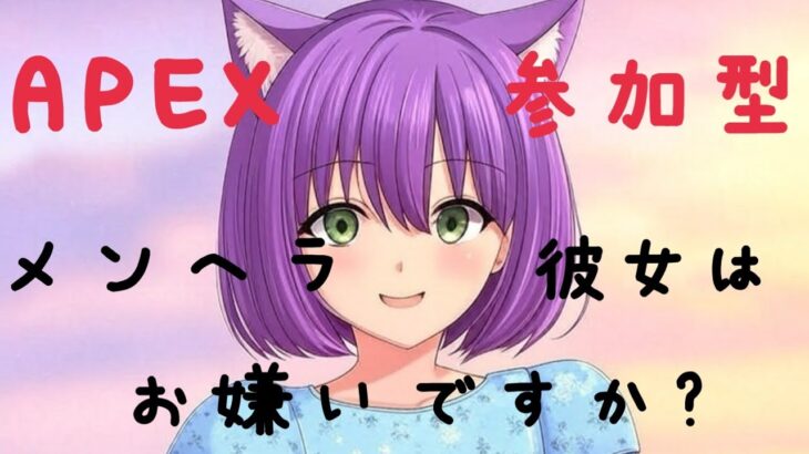 APEX　参加型🐈🐾💜1固定🙆‍♀️究極に萎えてる俺ゴールドとアプデ後