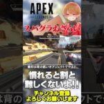 【 APEX 】1分で分かるスーパーグライドのおさらい！できない人は練習してみてね！【 のったん エペ解説 】#apex #apexlegends #のったん #エペ #エペ解説