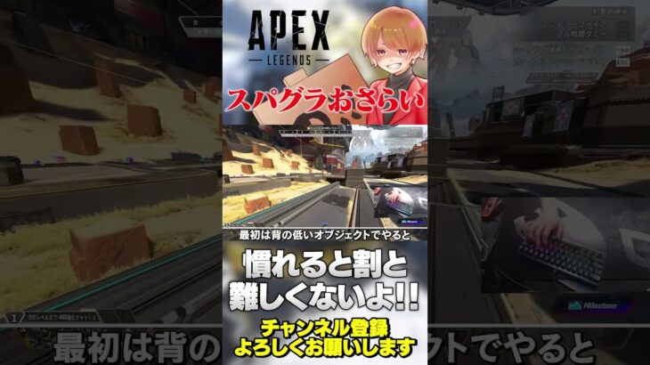 【 APEX 】1分で分かるスーパーグライドのおさらい！できない人は練習してみてね！【 のったん エペ解説 】#apex #apexlegends #のったん #エペ #エペ解説