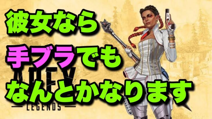 【APEX】ローバ解放！新キャラの実力や如何に…！！