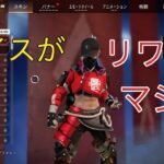 【APEX】レイスがリワークされるかもしれないので、今の仕様を遊んどく