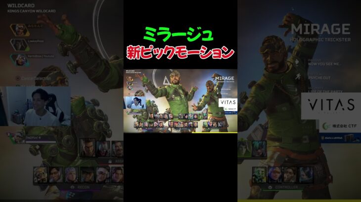 【APEX】新モードで”キャラピックモーション”が追加！最高すぎる【ミラージュ】