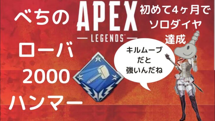 べちのAPEX ローバ2000ハンマー