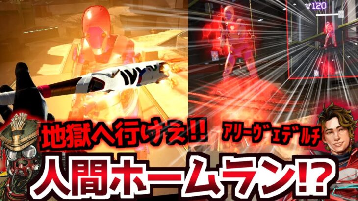 バットを持つと人格が変わるレジェンド達の決め台詞【APEX】