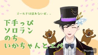 【APEX下手っぴ】森のくまさん 火曜日だ!エペをしよう！　新シーズンはダイヤ目指して奮闘！#34 Twitchで同時生配信