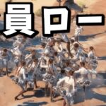 【圧巻】ローバの大移動【APEX】