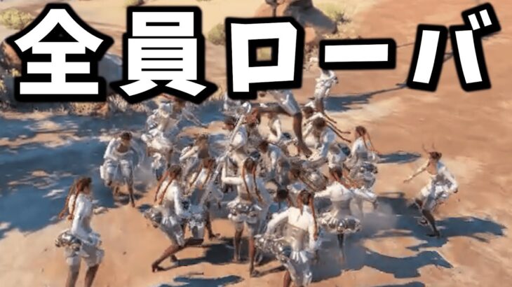 【圧巻】ローバの大移動【APEX】