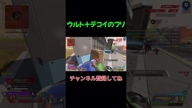 【APEX】見るだけで学べる。ミラージュの王様の”ウルト＋デコイのフリ”がプロゲーマー相手にもぶっ刺さる。【みらたんぐ】