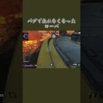 【APEX】バグで閉じ込められたローバ
