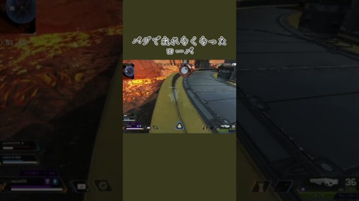 【APEX】バグで閉じ込められたローバ