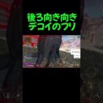 【APEX】必見！最終円で絶対に順位を上げることができる神業【ミラージュ】