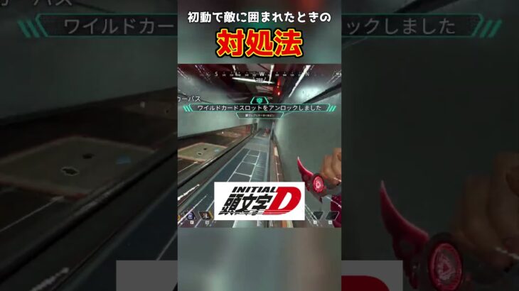 【APEX】ウォールランのキャラコンやぁ!!