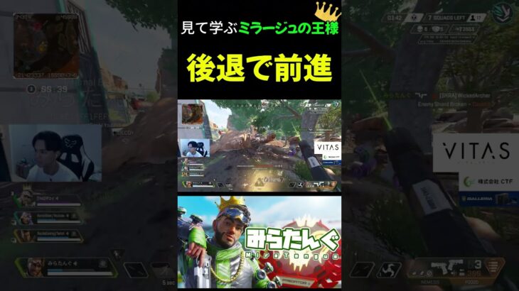 【APEX】見て学ぶミラージュ。戦意を隠す、相手の思考を読む【ミラージュ】