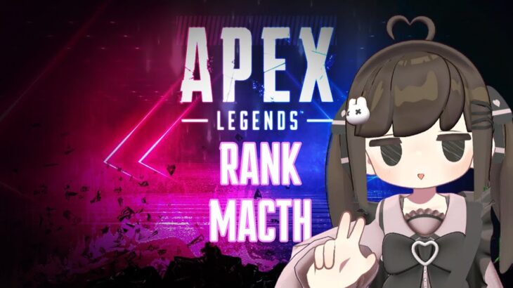 ୨୧参加型APEX୨୧　朝までランクするっぴ～　チャンネル登録900人目指してます！
