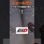 【APEX】ウォールランにのみ許されたキャラコン