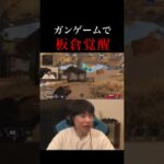 【APEX】インパルス板倉、ガンゲームで覚醒してしまう