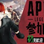 【APEX参加型】  初心者歓迎 　#APEX　＃APEX参加型 #APEXアプデ  ＃APEX実況　＃新人Vtuber