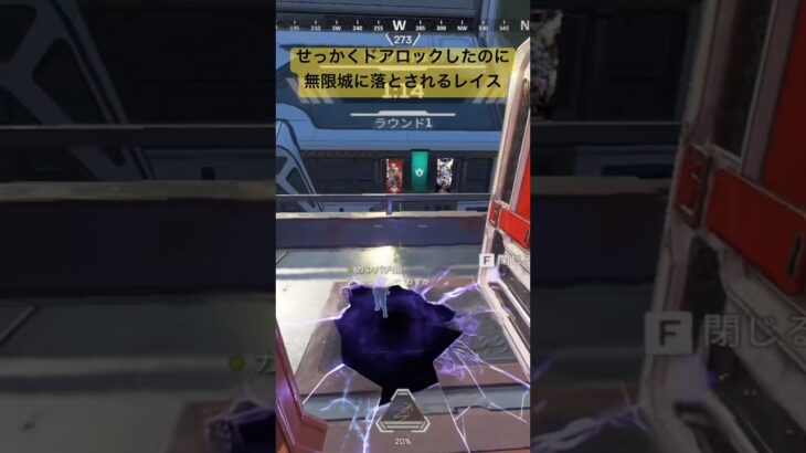 無限城レイス #APEX #ApexLegends