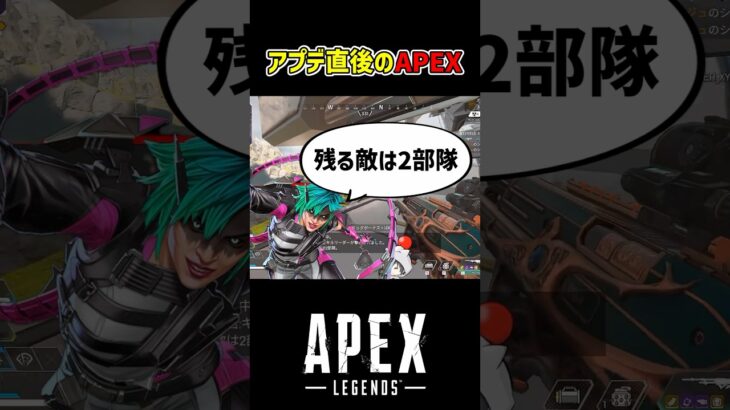 アプデ直後にやらない方がいい理由【APEX】 #ApexLegends #エーペックスレジェンズ #shorts