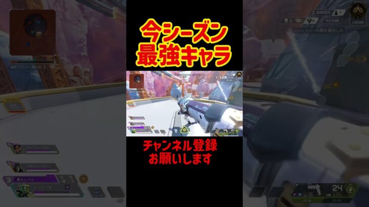 今シーズンの最強キャラが決まりました……#APEX #ApexLegends  #shorts
