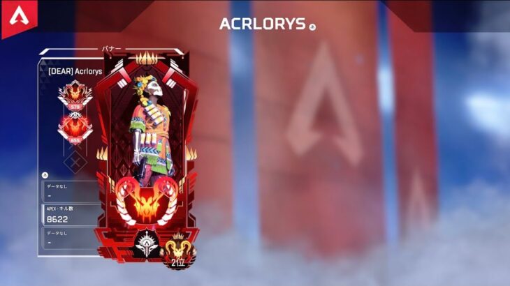 APEX CS世界二位によるキル集