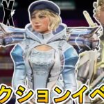 次期コレクションイベント開催日確定！史上最強の無料スーパーレジェンド登場か！？期間限定モードにも注目！！【オワコン】【プレステージスキン】【リーク】【APEX LEGENDS/エーペックスレジェンズ】