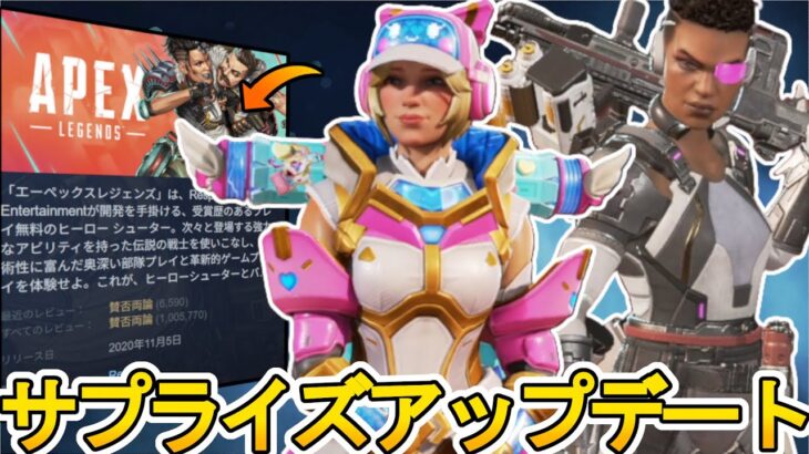 まさかの大型アップデートで環境激変！？バンガロール大幅弱体化、チャレンジ修正！爪痕ダブハン取り放題！？【コレクションイベント】【スーパーレジェンド】【APEX LEGENDS/エーペックスレジェンズ】