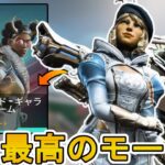 史上最高の期間限定モード！？「ワイルドカード-ギャラクティックゲーム」がヤバい！ダブハン、爪痕入手可能！？【コレクションイベント】【リーク】【APEX LEGENDS/エーペックスレジェンズ】