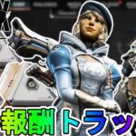 【ギャラクティックゲーム】登場する全無料報酬が確定！ここだけの超激レア最強スキンを見逃すな！！【スーパーレジェンド】【コレクションイベント】【APEX LEGENDS/エーペックスレジェンズ】