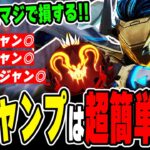 【必須キャラコン】今すぐ覚えてほしい壁ジャンプを徹底解説！【APEX LEGENDS】