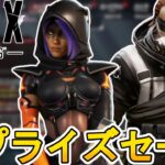 近日再販予定のスキンが判明！ここだけの超激レア最強スキンを見逃すな！【スーパーレジェンド】【プレステージスキン】【コレクションイベント】【リーク】【APEX LEGENDS/エーペックスレジェンズ】