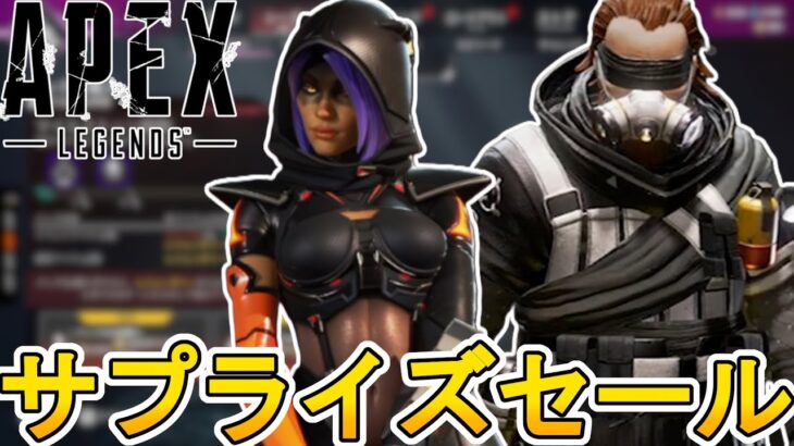 近日再販予定のスキンが判明！ここだけの超激レア最強スキンを見逃すな！【スーパーレジェンド】【プレステージスキン】【コレクションイベント】【リーク】【APEX LEGENDS/エーペックスレジェンズ】