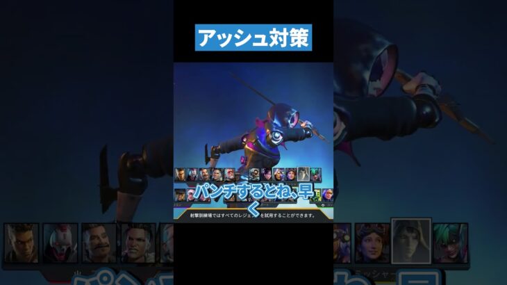 知っていてほしいアッシュ対策を紹介します【APEX LEGENDS】 #apex #apexlegends #エーペックス