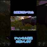 お尻張り付いてみたｗｗ【APEX LEGENDS】 #apex #apexlegends #エーペックス