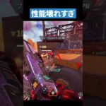 キャラ性能バグってないか…?【APEX LEGENDS】 #apexlegends #apex  #エーペックス