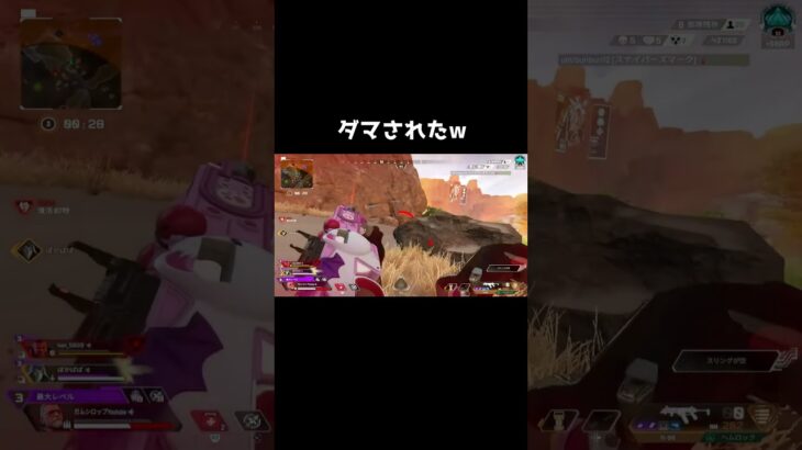 【APEX LEGENDS】ミラージュに騙されすぎると本物すらもわからないよね！ #shorts #apex #ゲーム実況