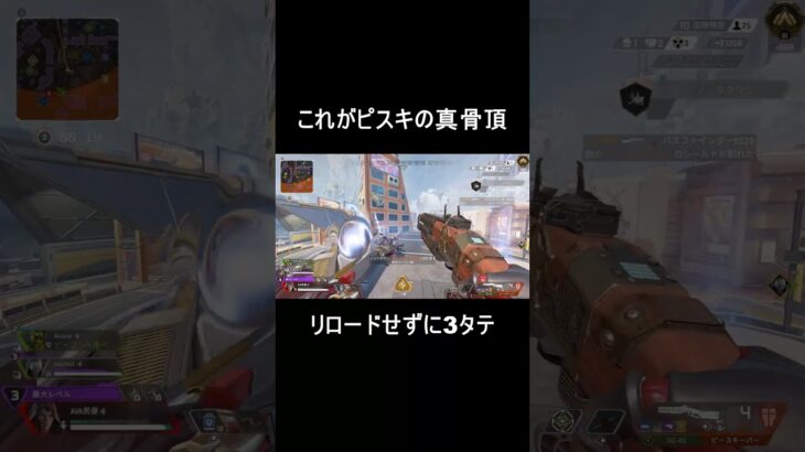 【APEX LEGENDS】ピースキーパーでリロードせず3タテ！| Peacekeeper 1v3 clutch #shorts