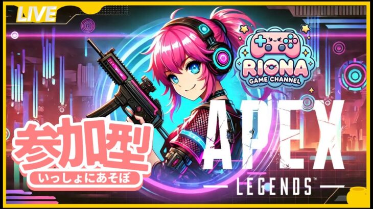 APEX  ランク　参加OKかも 　＃参加型　　＃エペ  [＃LIVE Live　＃ライブ]　[＃女性実況]【女性配信】