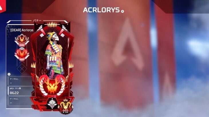 [APEX PS4/PS5]元CS世界二位によるキル集