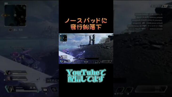 【APEX】イベントで飛行船が落下 #Shorts