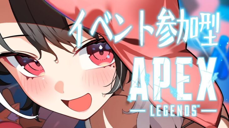 【 APEX / 参加型 】ワイルドカードで、ワイワイ！キャラ揃えしよ！【新人Vtuber】