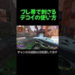 【APEX】見て学べる。どのランク帯にも刺さるミラージュの使い方【ミラージュ】 #apex