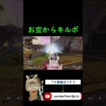 ローバさんがデスボを売り込みに来た【APEX/ぽにーおじじ】#ミドルセダイ #apex #40歳おじじ