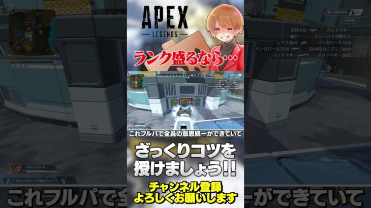 ランクを盛るなら…消極的なだけだといずれ詰みます！【 APEX のったん エペ解説 】#apex #apexlegends #のったん #エペ解説 #エペ