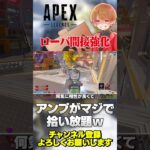 アンプシステムの導入も相まってローバが間接的に強化されてるって話！【 APEX のったん エペ解説 】#apex #apexlegends #のったん #エペ解説 #エペ