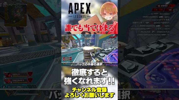 これができるようになると全てのランク帯において強くなれる！【 APEX のったん エペ解説 】#apex #apexlegends #のったん #エペ解説 #エペ
