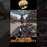 [APEX]　フレンドのキャラコンキモ過ぎるｗｗ#ゲーム実況 #apex #apexlegends #キャラコン