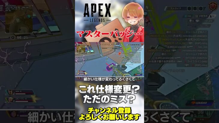 【 APEX 】マスターバッジ仕様変更？いやこれただの更新ミス？どう思うこれ？【 のったん エペ解説 】 #apex #apexlegends #のったん #エペ解説